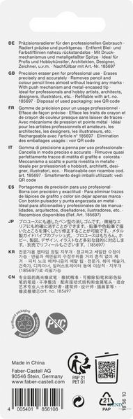 Ручка-ластик Faber-Castell Precision Eraser Pen для удаления графитного грифеля, угля, цв. карандашей, 185610 185610 фото